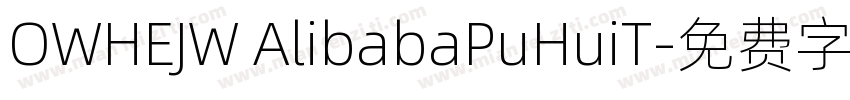 OWHEJW AlibabaPuHuiT字体转换